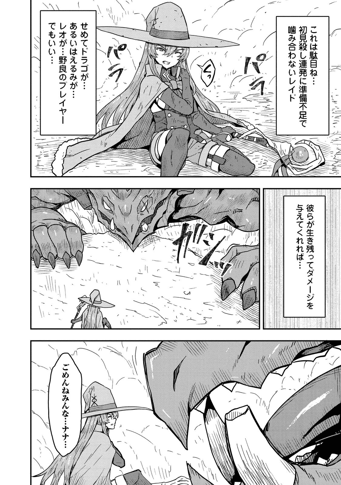 打撃系鬼っ娘が征く配信道！ 第15.2話 - Page 10