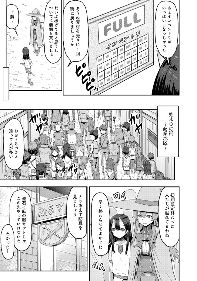 打撃系鬼っ娘が征く配信道！ 第2.1話 - Page 5