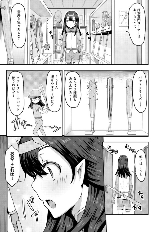 打撃系鬼っ娘が征く配信道！ 第2.1話 - Page 9