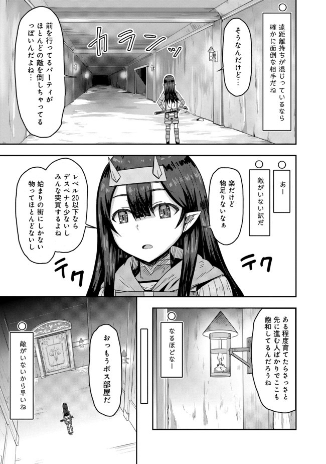 打撃系鬼っ娘が征く配信道！ 第5.1話 - Page 7