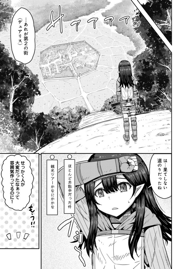 打撃系鬼っ娘が征く配信道！ 第5.2話 - Page 2