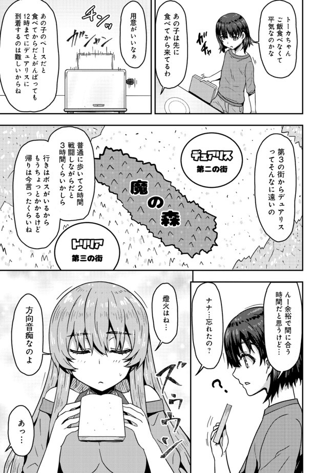 打撃系鬼っ娘が征く配信道！ 第7.1話 - Page 11