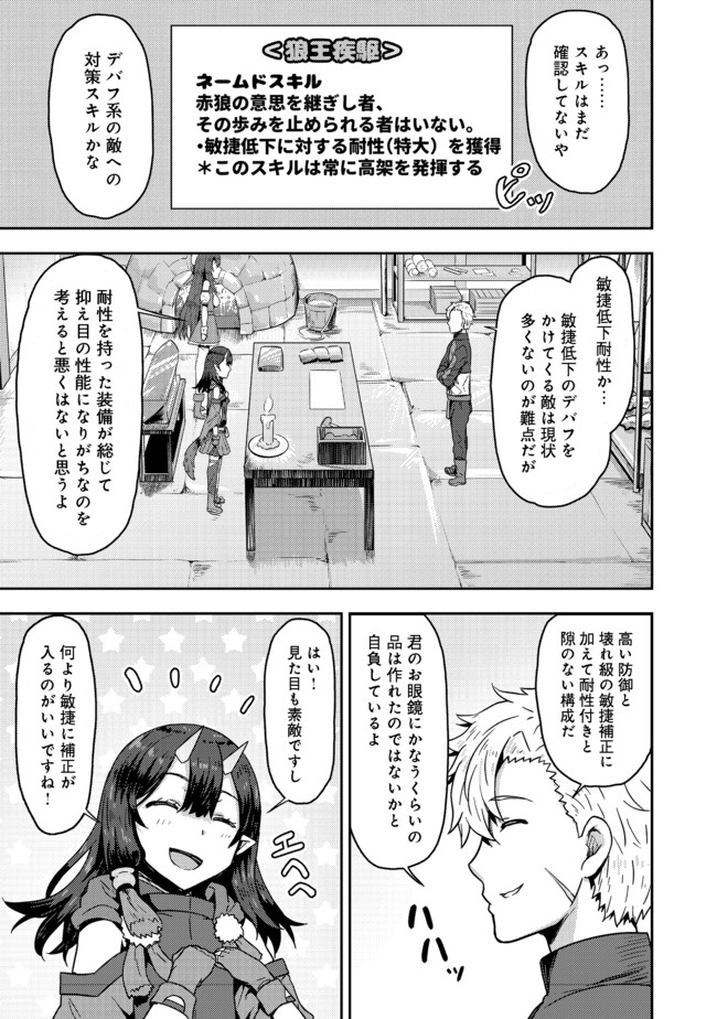 打撃系鬼っ娘が征く配信道！ 第8.2話 - Page 10