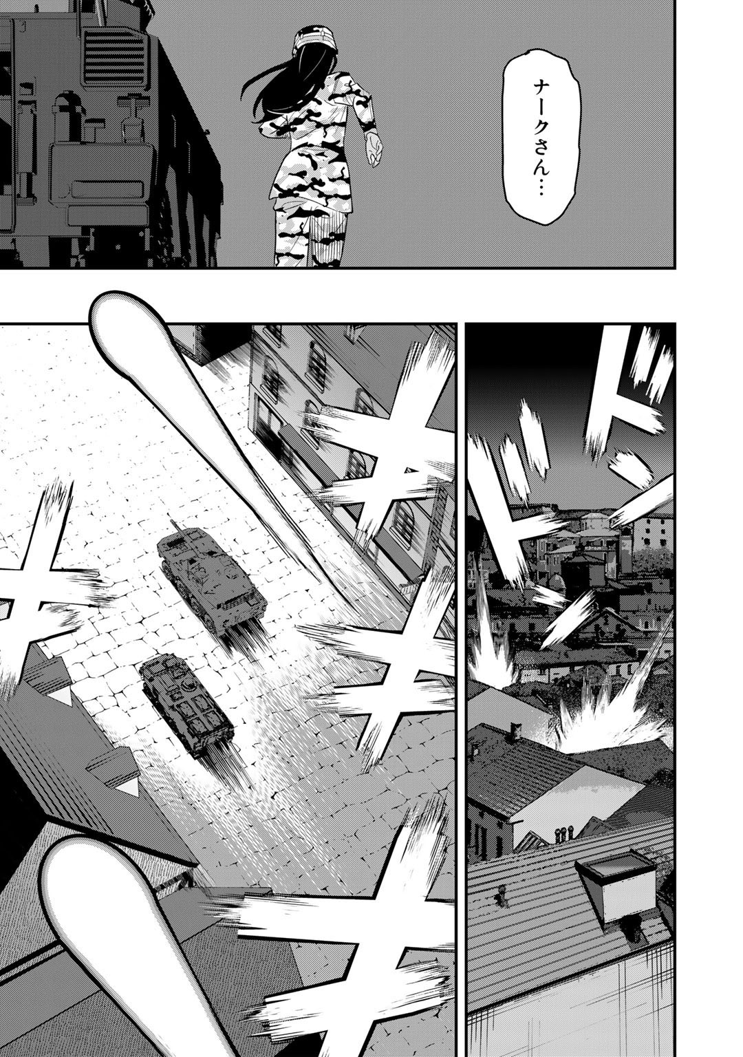 ぼっち自衛官の異世界奮戦記 第18話 - Page 6