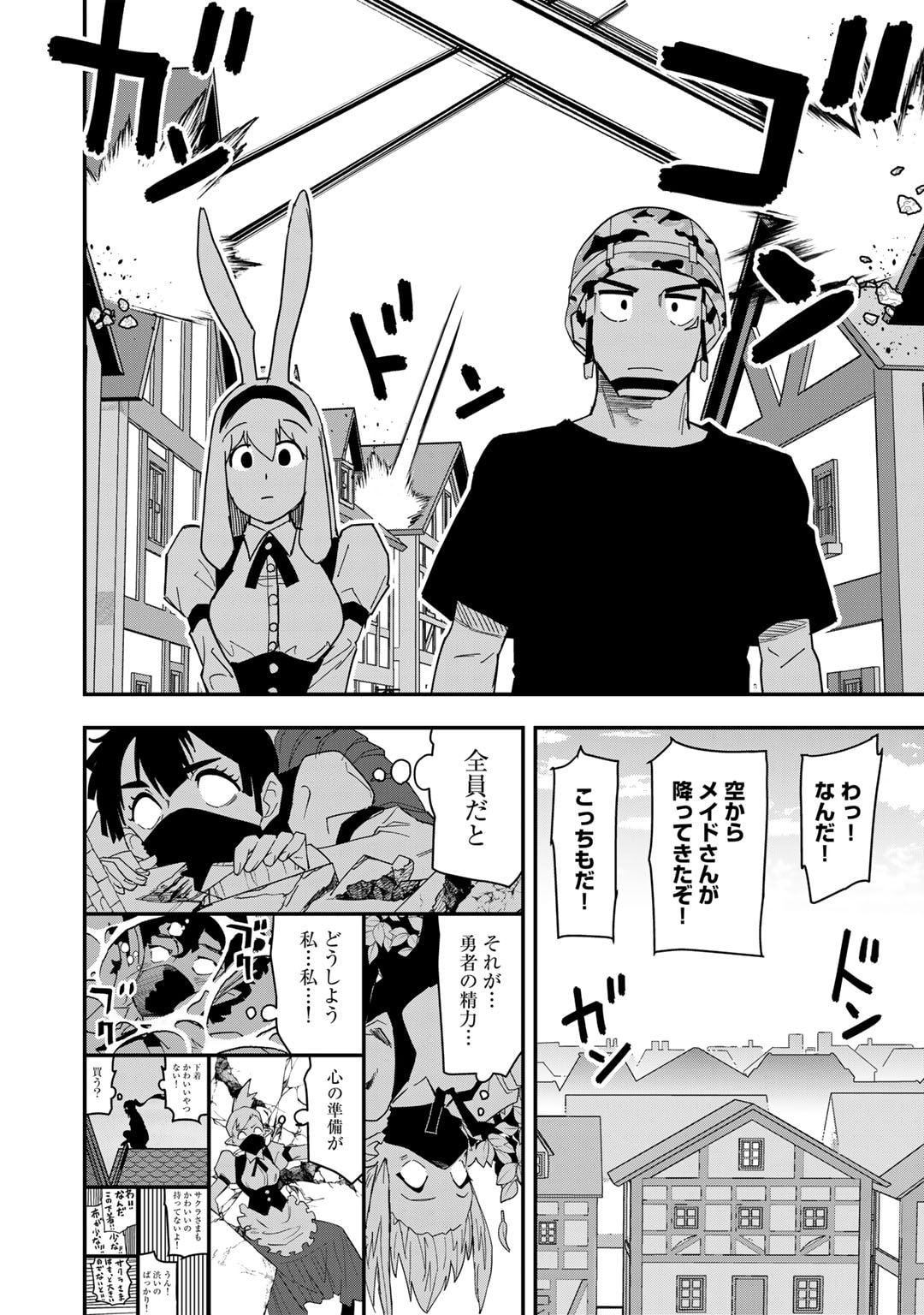 ぼっち自衛官の異世界奮戦記 第25話 - Page 21