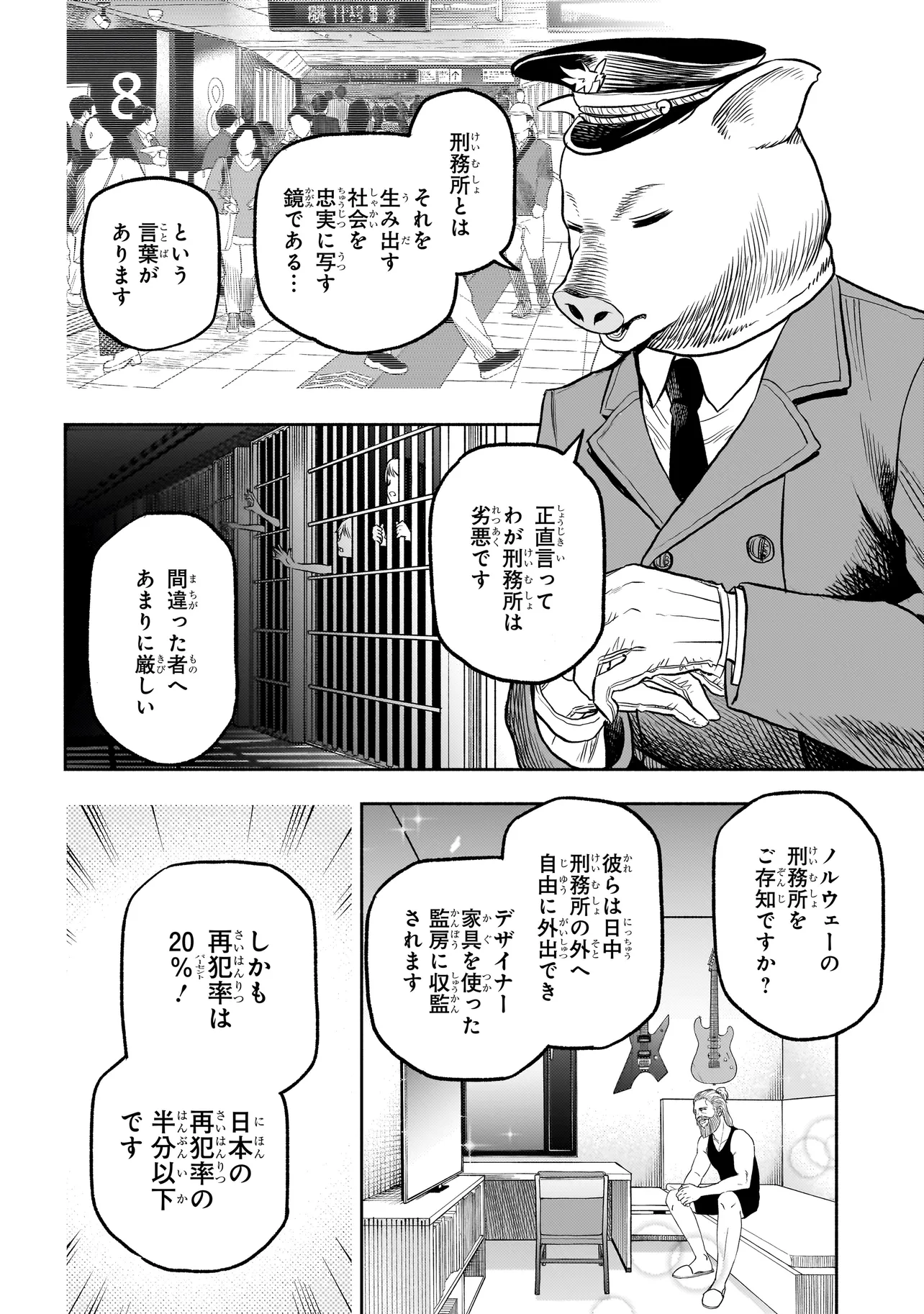 ボドカン！ ～女、囚人同士、監獄でナニも起こらないはずがなく～ 第1話 - Page 6