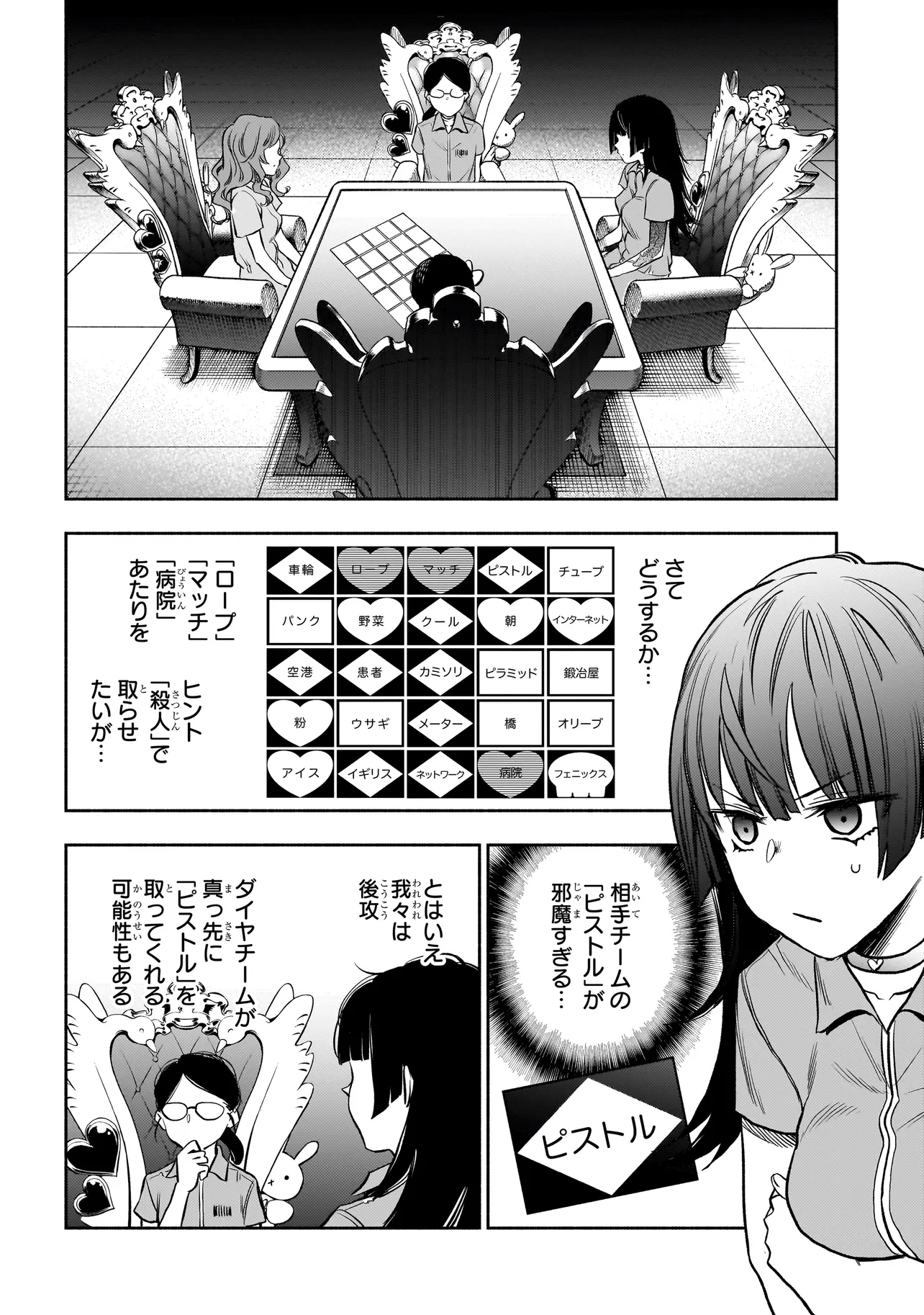 ボドカン！ ～女、囚人同士、監獄でナニも起こらないはずがなく～ 第1話 - Page 26