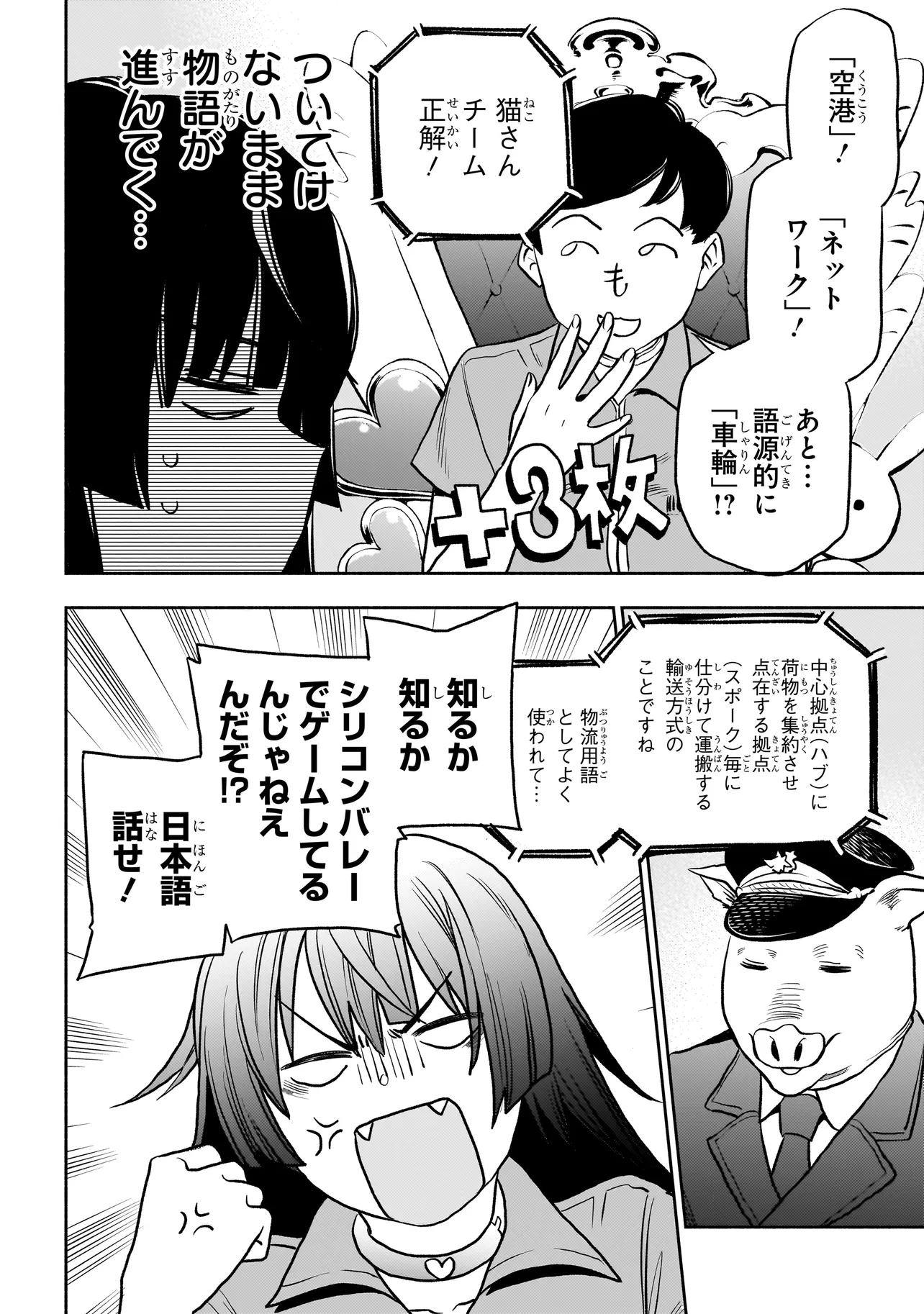 ボドカン！ ～女、囚人同士、監獄でナニも起こらないはずがなく～ 第1話 - Page 28