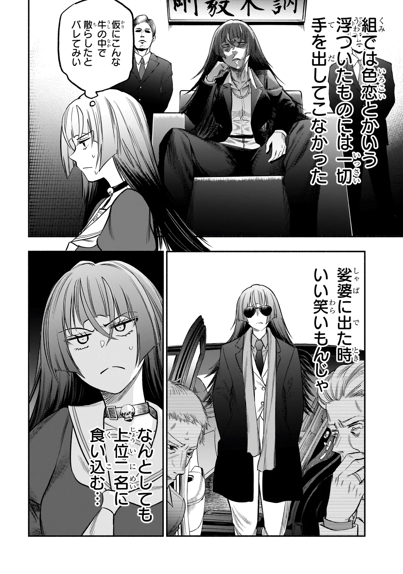 ボドカン！ ～女、囚人同士、監獄でナニも起こらないはずがなく～ 第2話 - Page 14