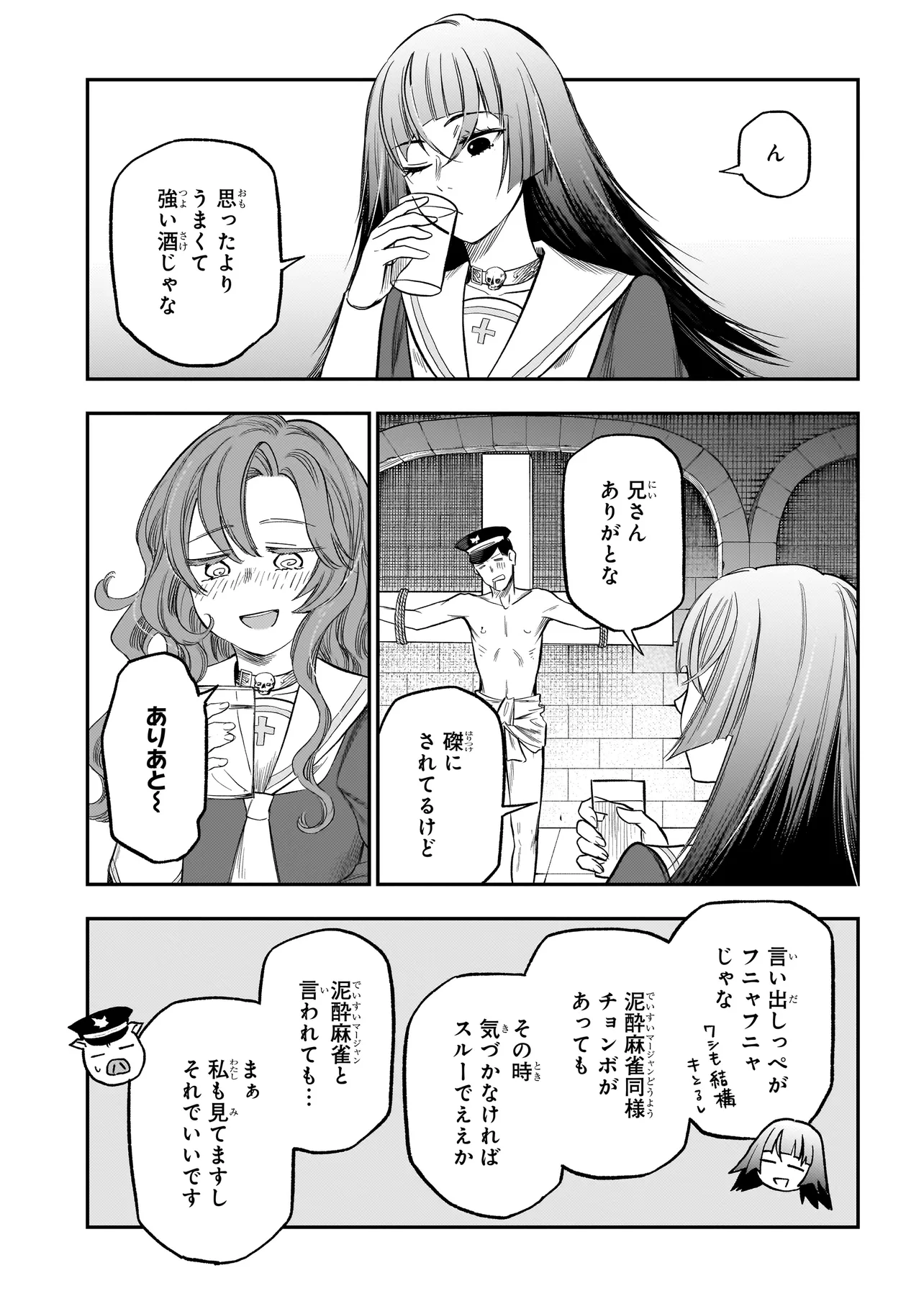 ボドカン！ ～女、囚人同士、監獄でナニも起こらないはずがなく～ 第3話 - Page 15