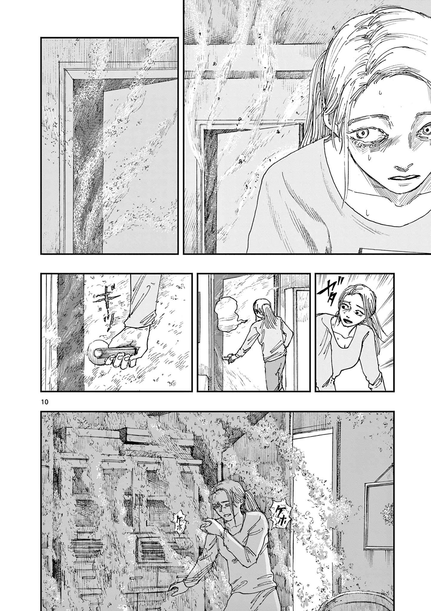 僕が死ぬだけの百物語 第44話 - Page 10