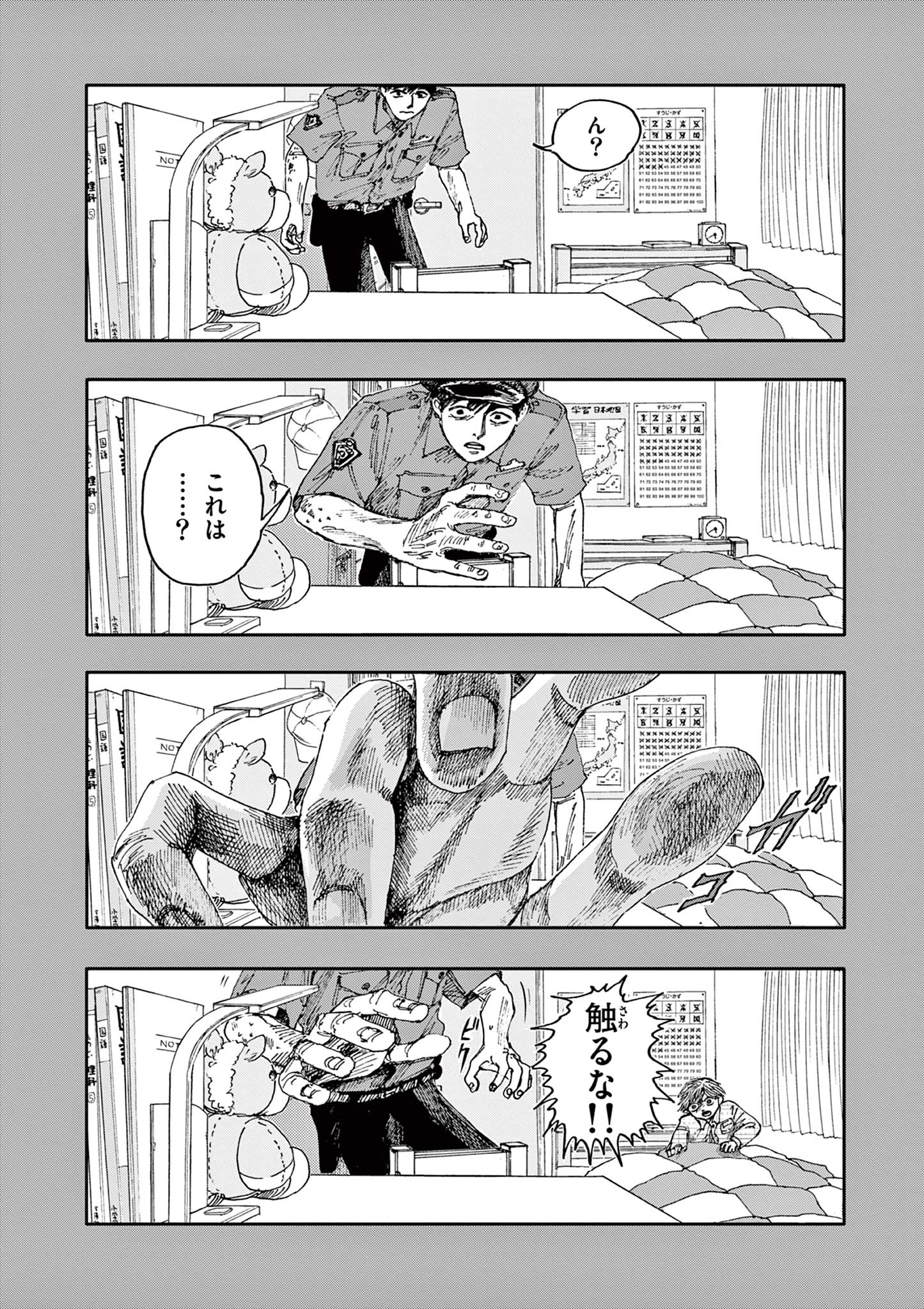 僕が死ぬだけの百物語 第45話 - Page 16