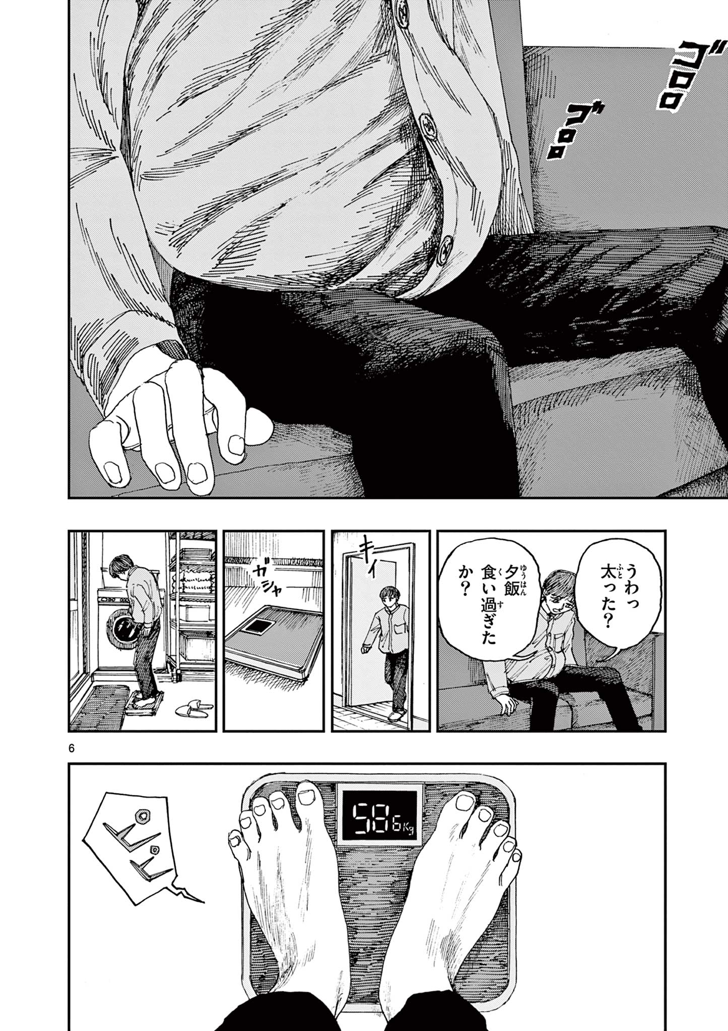 僕が死ぬだけの百物語 第46話 - Page 6