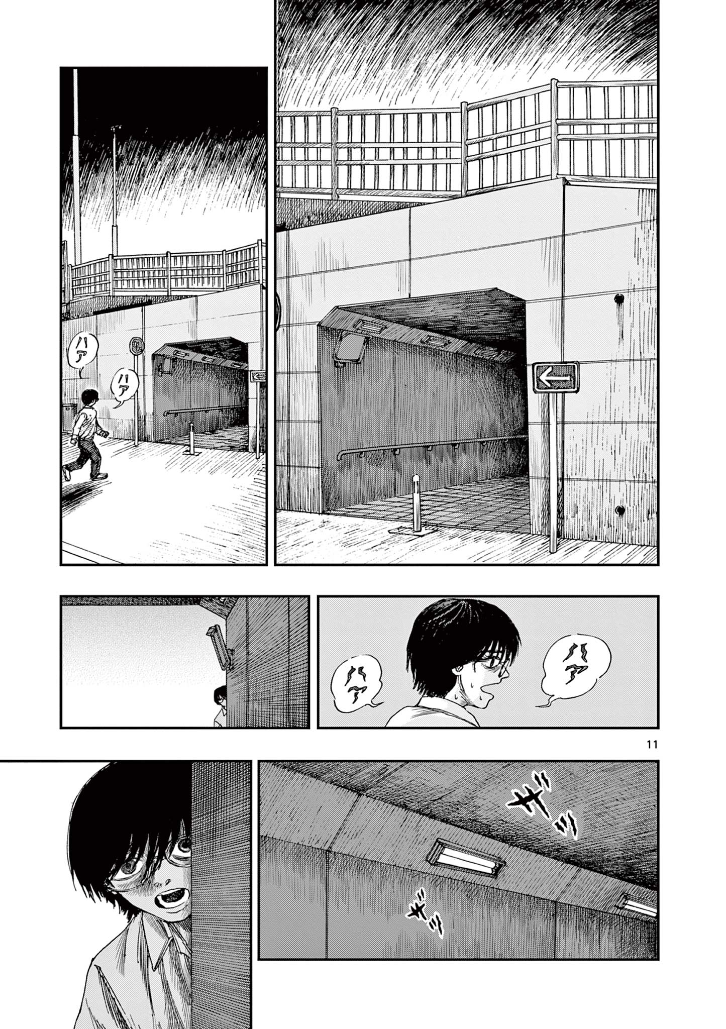 僕が死ぬだけの百物語 第59話 - Page 11