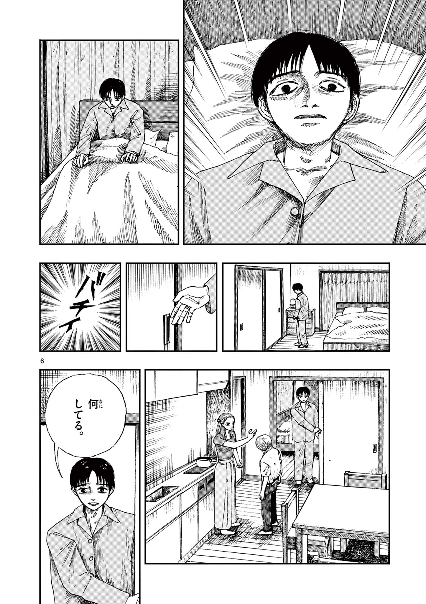 僕が死ぬだけの百物語 第63話 - Page 7