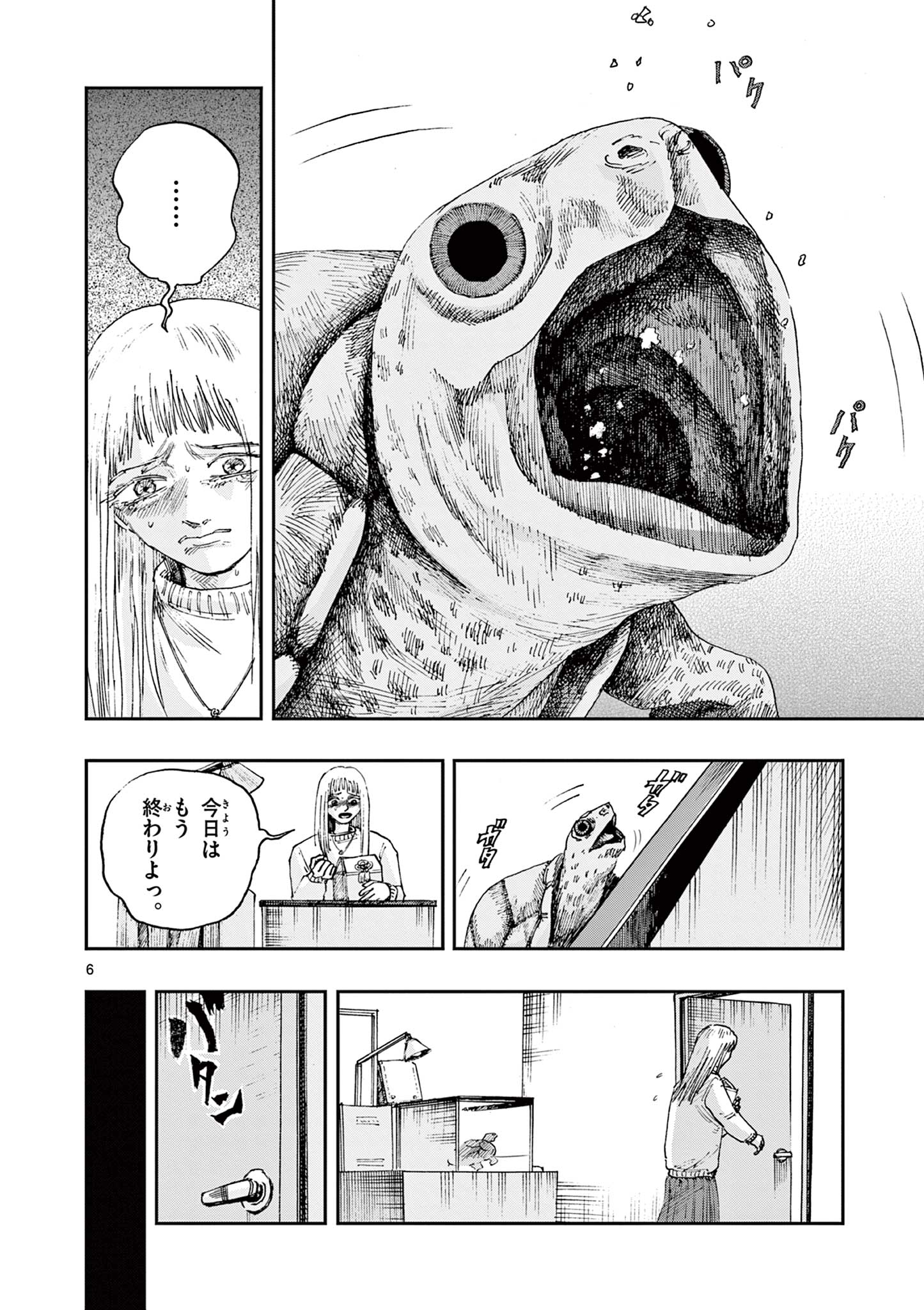 僕が死ぬだけの百物語 第69話 - Page 7