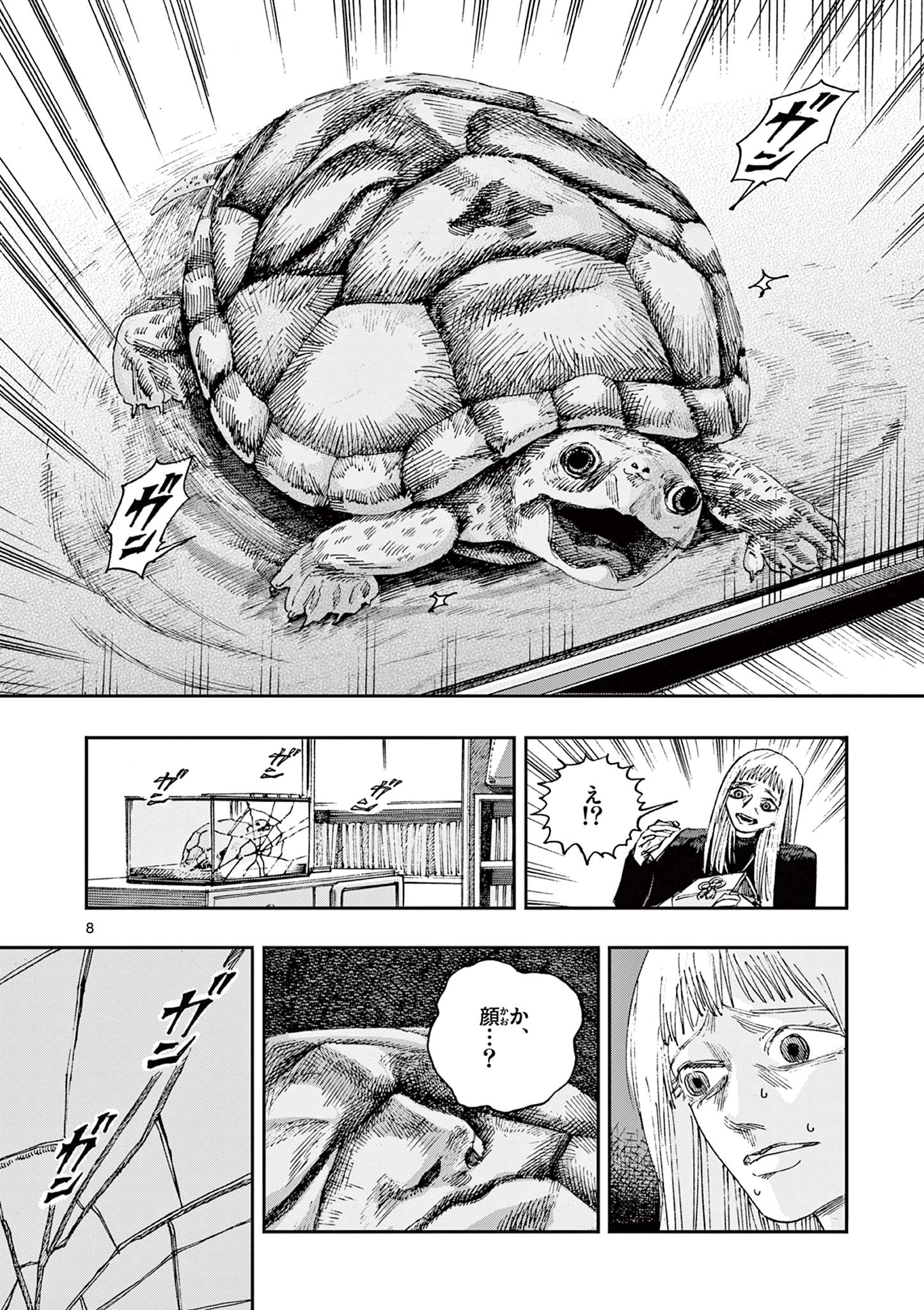 僕が死ぬだけの百物語 第69話 - Page 8