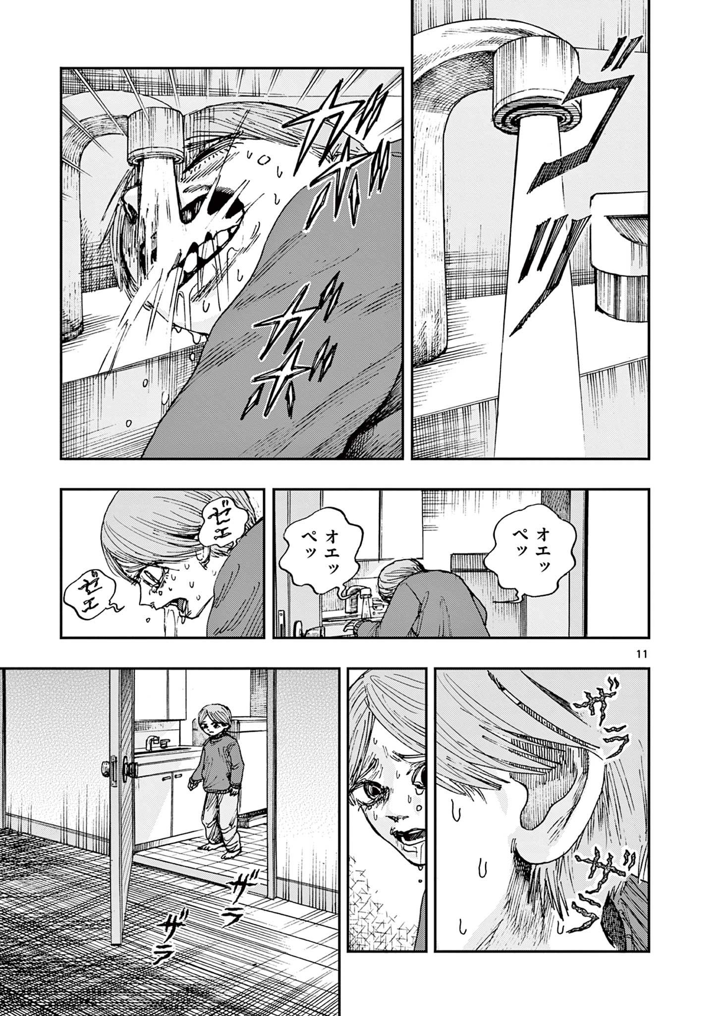 僕が死ぬだけの百物語 第77話 - Page 11