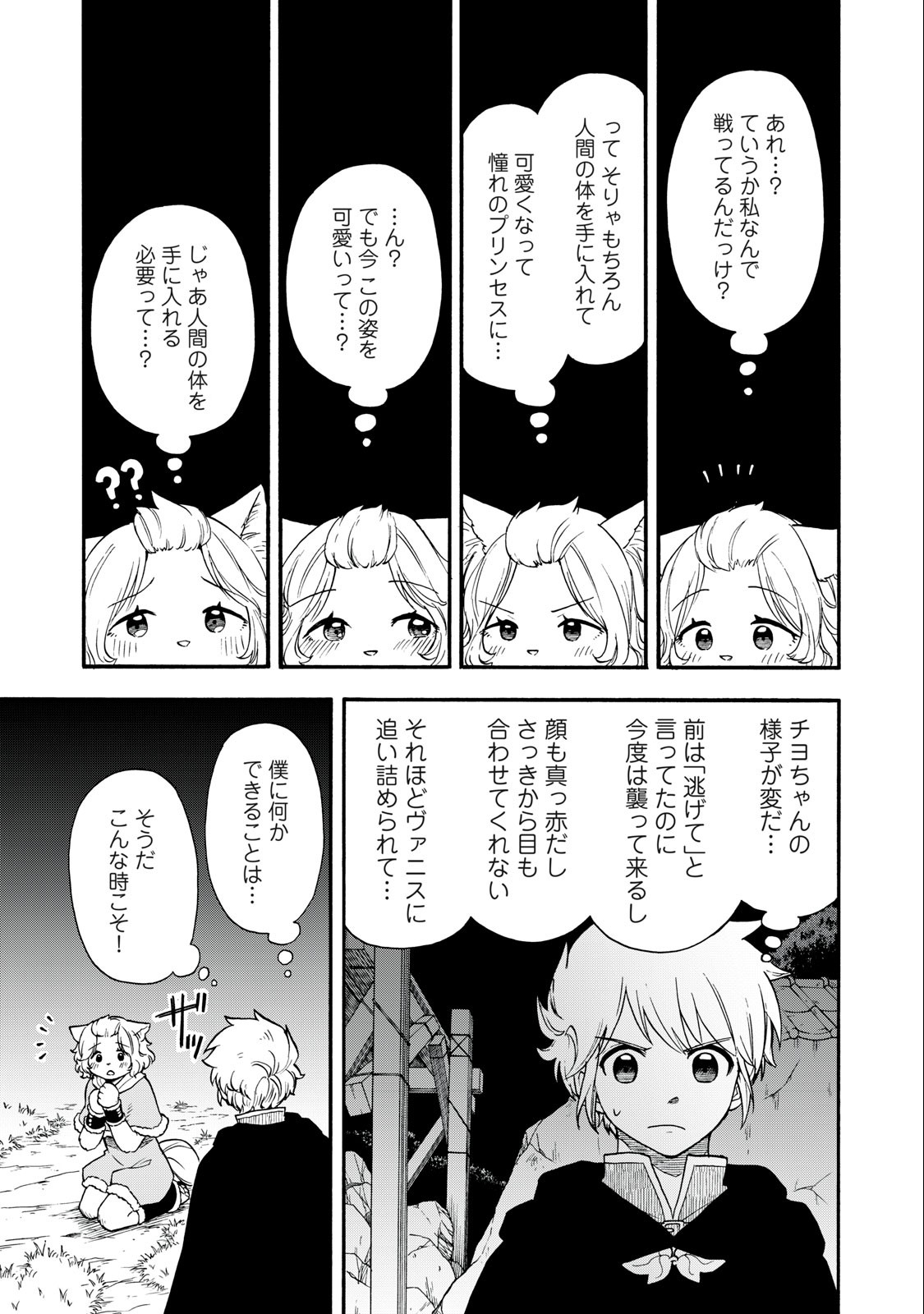 僕以外全員転生者かよ 第10話 - Page 15