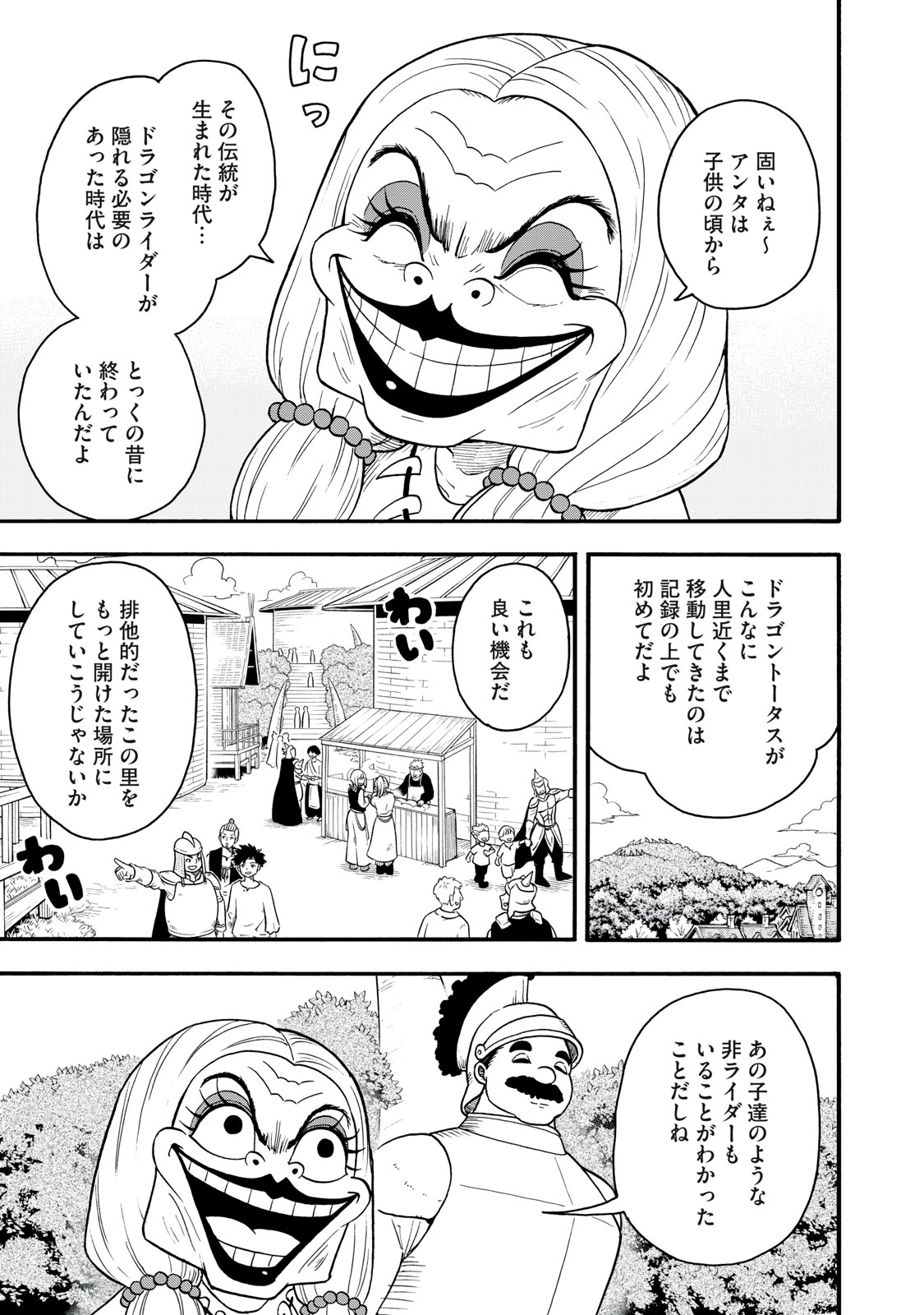 僕以外全員転生者かよ 第14話 - Page 3