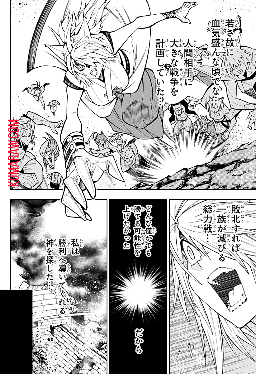 僕の武器は攻撃力１の針しかない 第114話 - Page 6