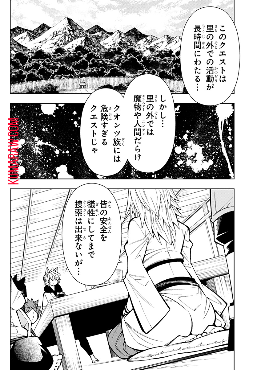 僕の武器は攻撃力１の針しかない 第16話 - Page 10