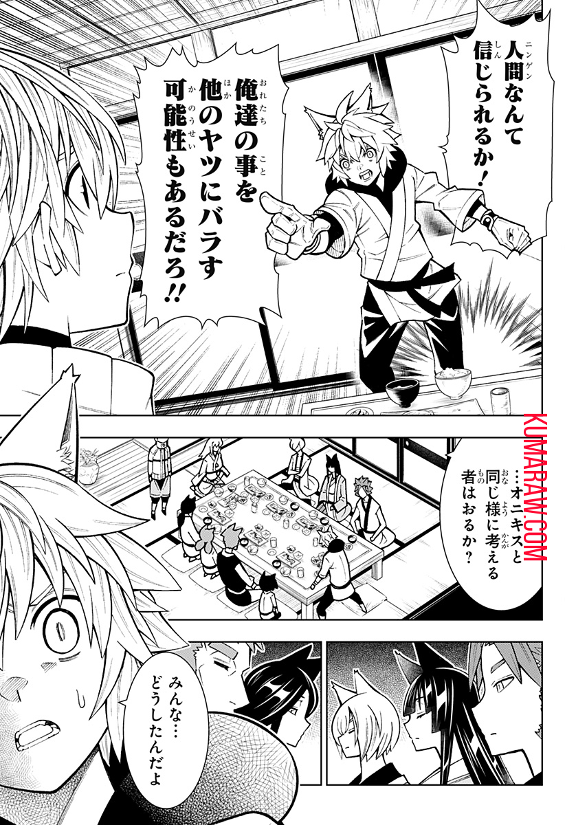 僕の武器は攻撃力１の針しかない 第16話 - Page 13