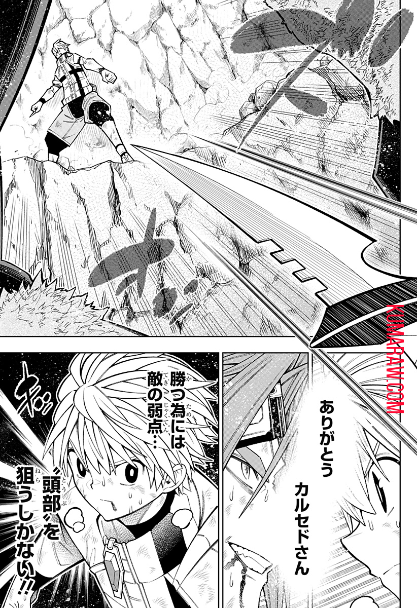 僕の武器は攻撃力１の針しかない 第23話 - Page 17