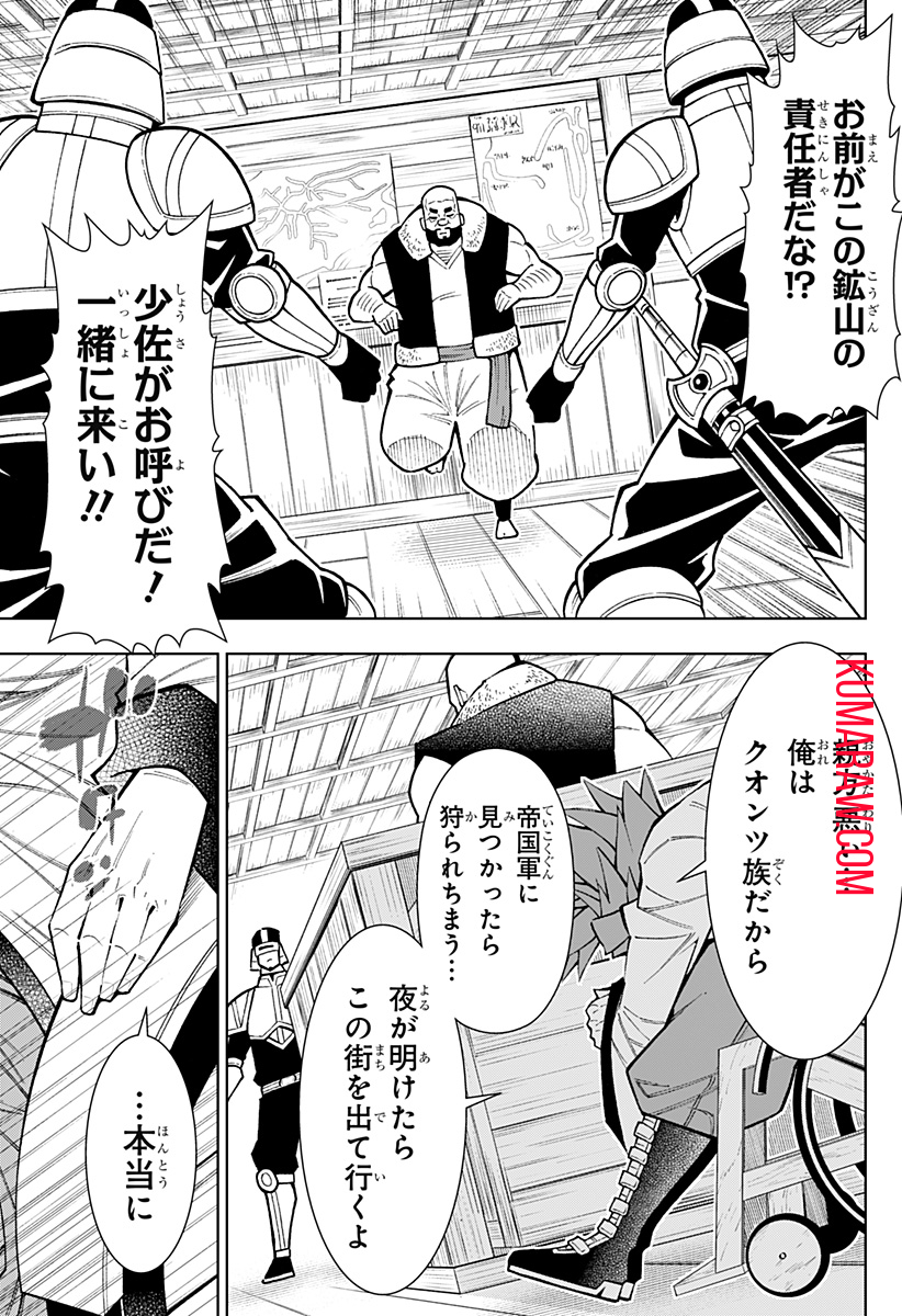 僕の武器は攻撃力１の針しかない 第26話 - Page 7