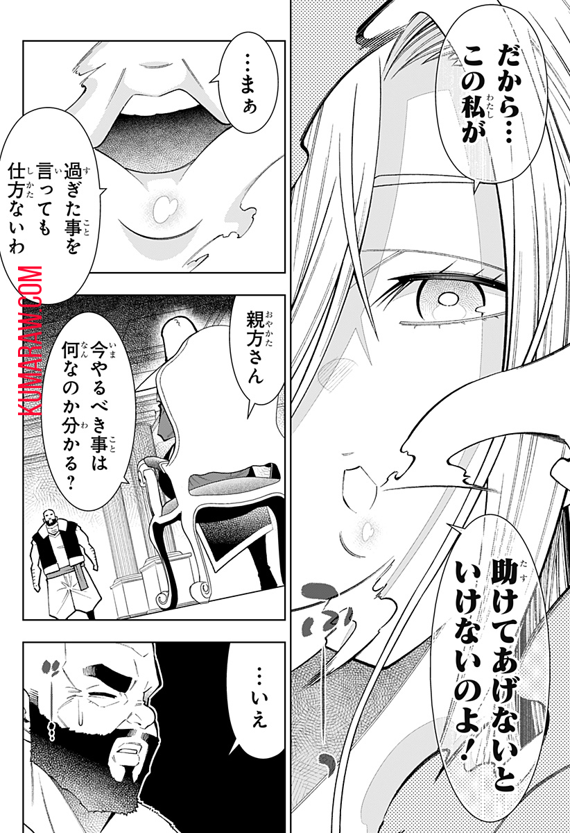 僕の武器は攻撃力１の針しかない 第27話 - Page 6