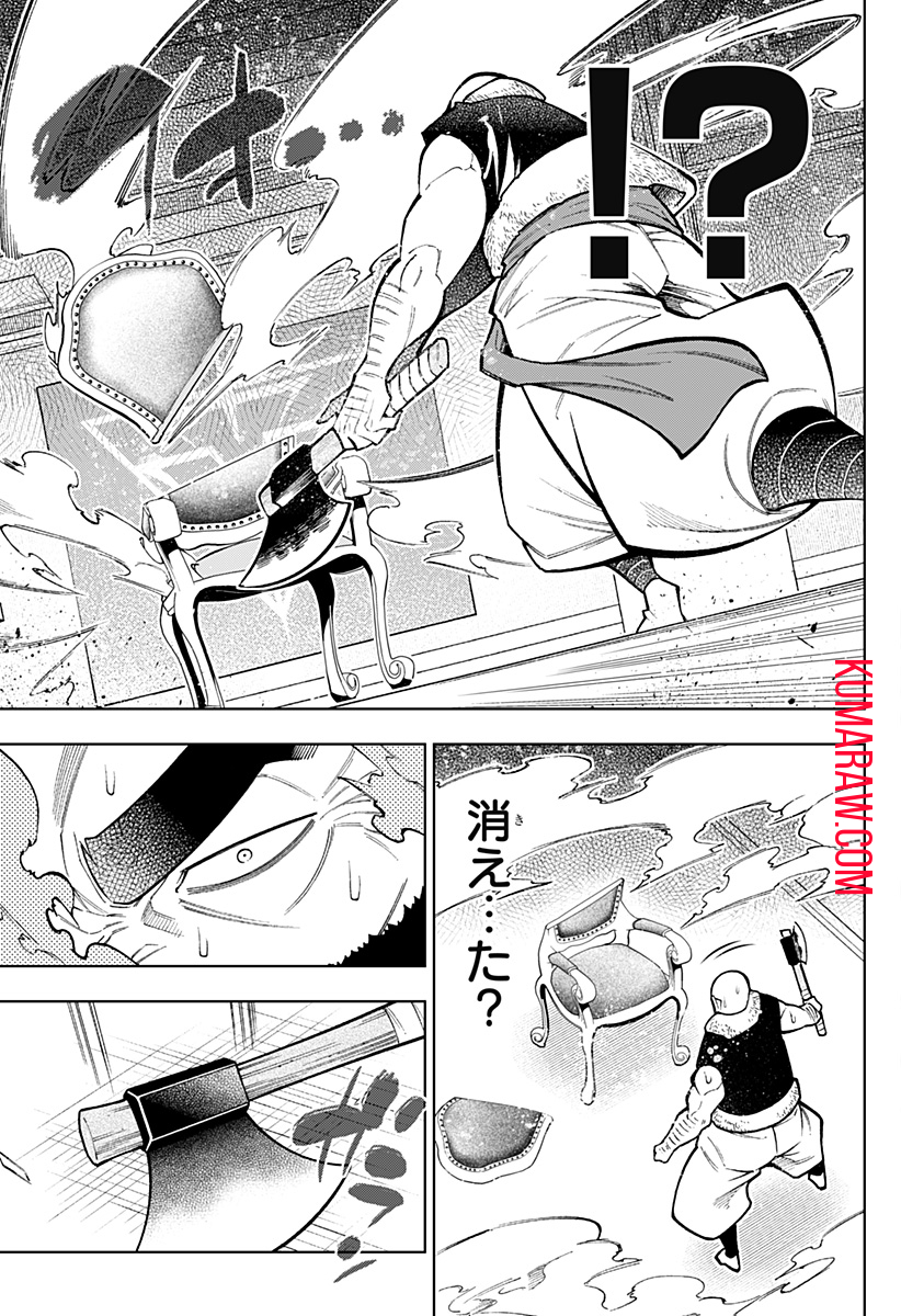 僕の武器は攻撃力１の針しかない 第27話 - Page 13