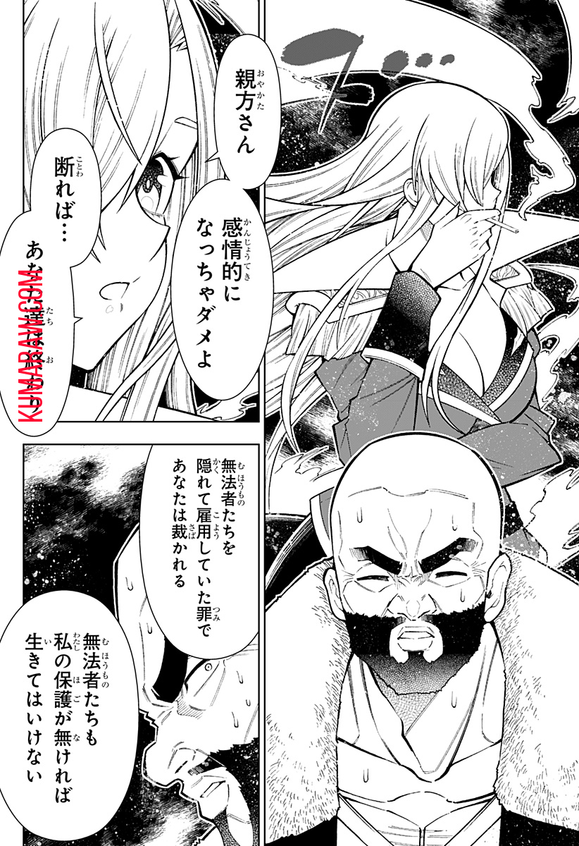 僕の武器は攻撃力１の針しかない 第27話 - Page 14