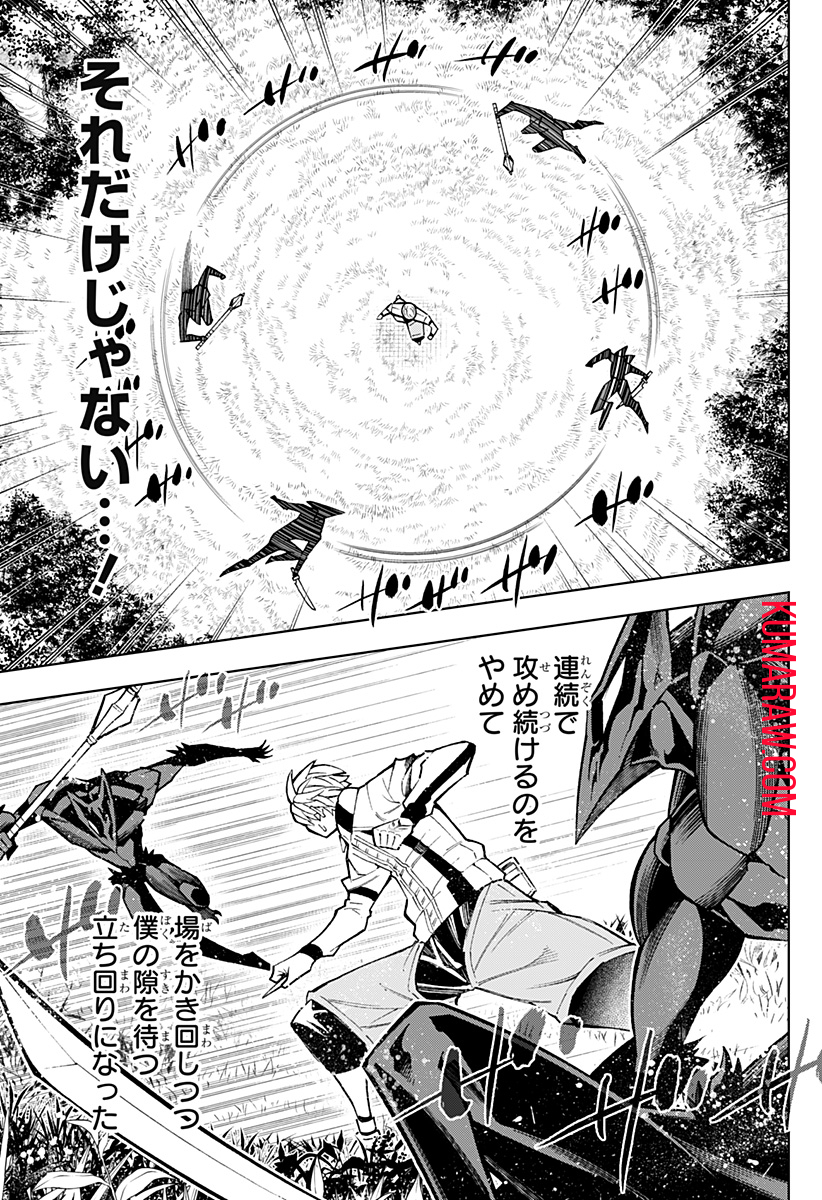 僕の武器は攻撃力１の針しかない 第29話 - Page 15