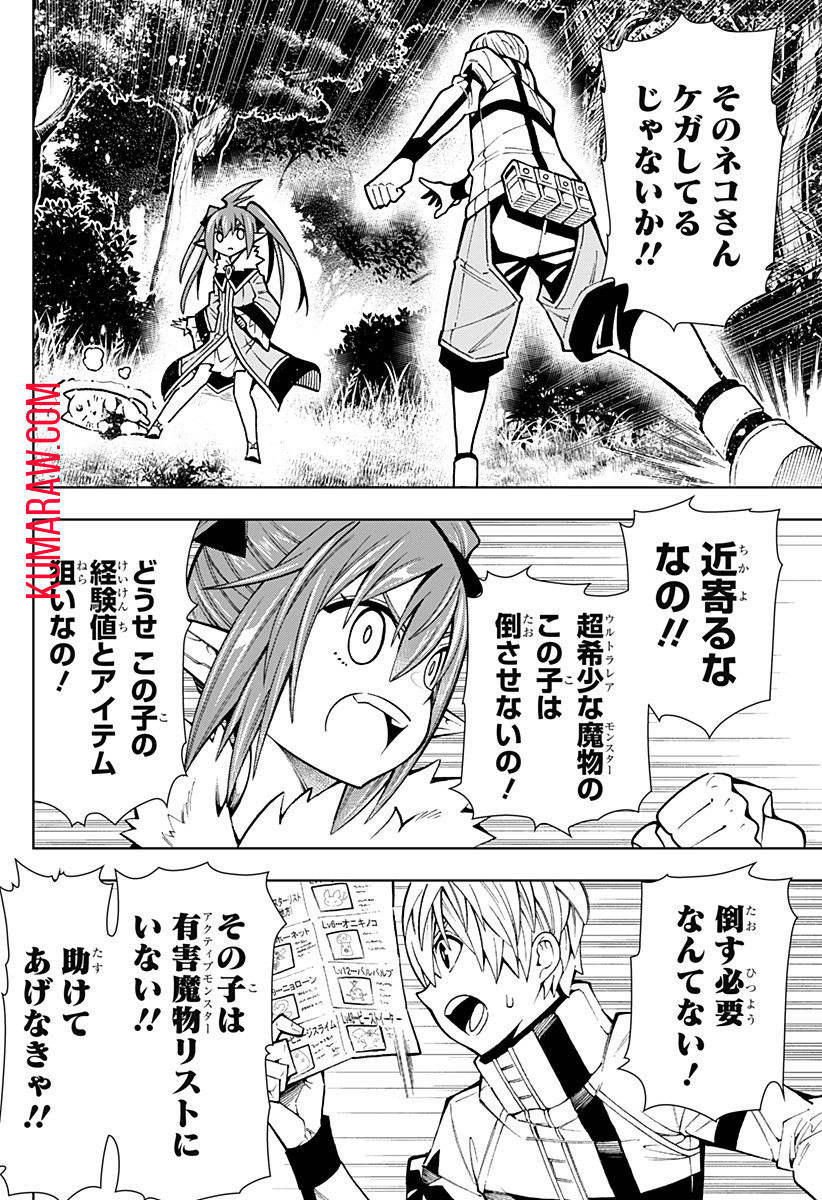 僕の武器は攻撃力１の針しかない 第3話 - Page 4