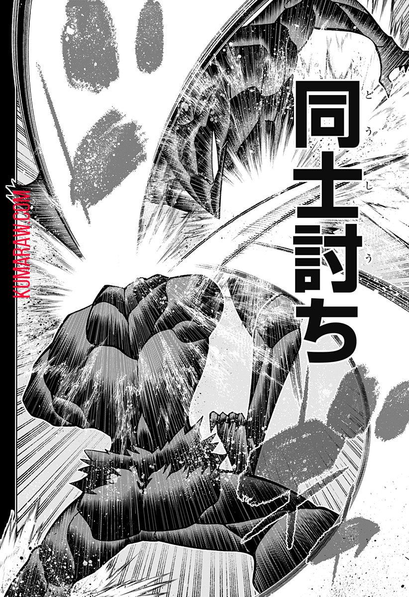 僕の武器は攻撃力１の針しかない 第30話 - Page 12