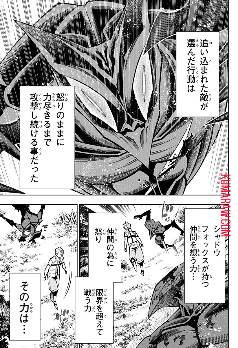 僕の武器は攻撃力１の針しかない 第31話 - Page 7