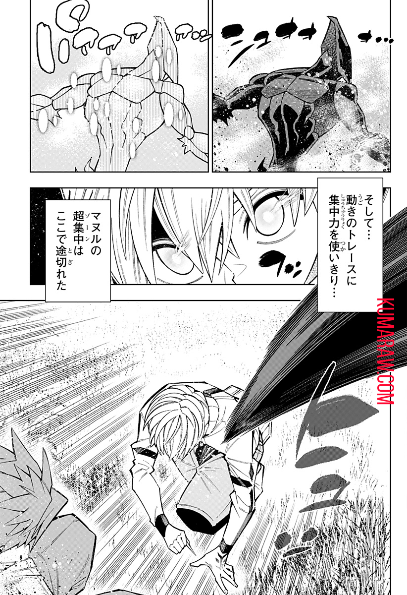 僕の武器は攻撃力１の針しかない 第31話 - Page 19