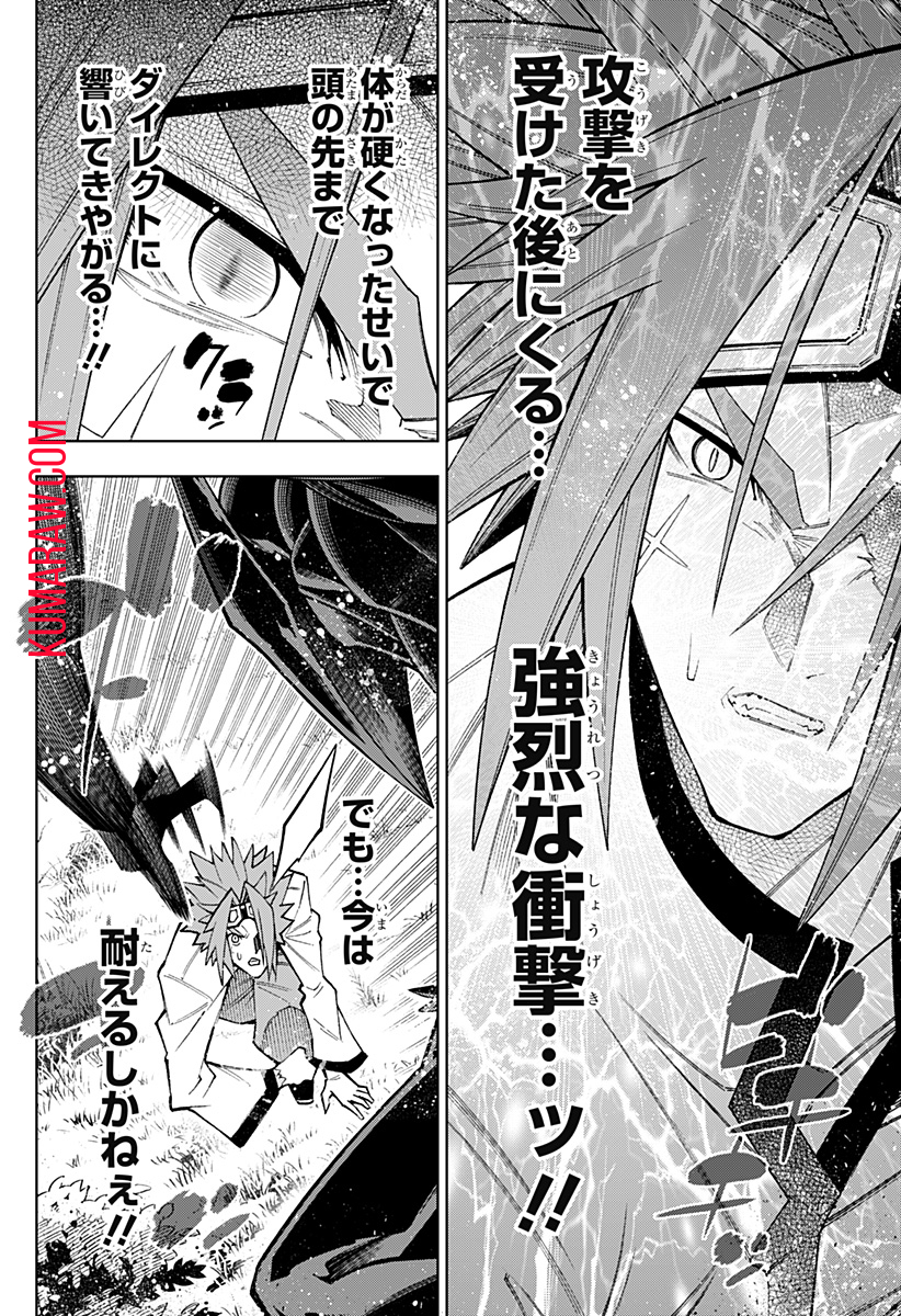 僕の武器は攻撃力１の針しかない 第32話 - Page 6