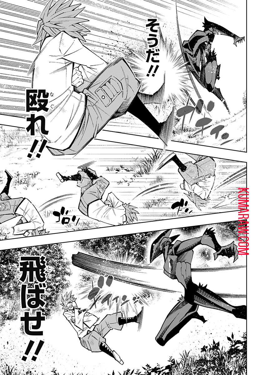 僕の武器は攻撃力１の針しかない 第32話 - Page 7