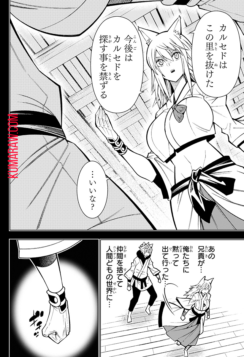 僕の武器は攻撃力１の針しかない 第33話 - Page 6