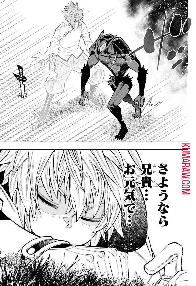 僕の武器は攻撃力１の針しかない 第33話 - Page 17