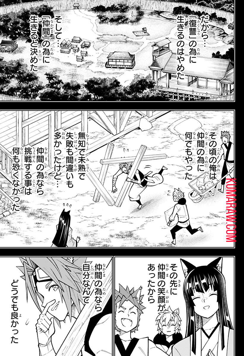 僕の武器は攻撃力１の針しかない 第34話 - Page 5