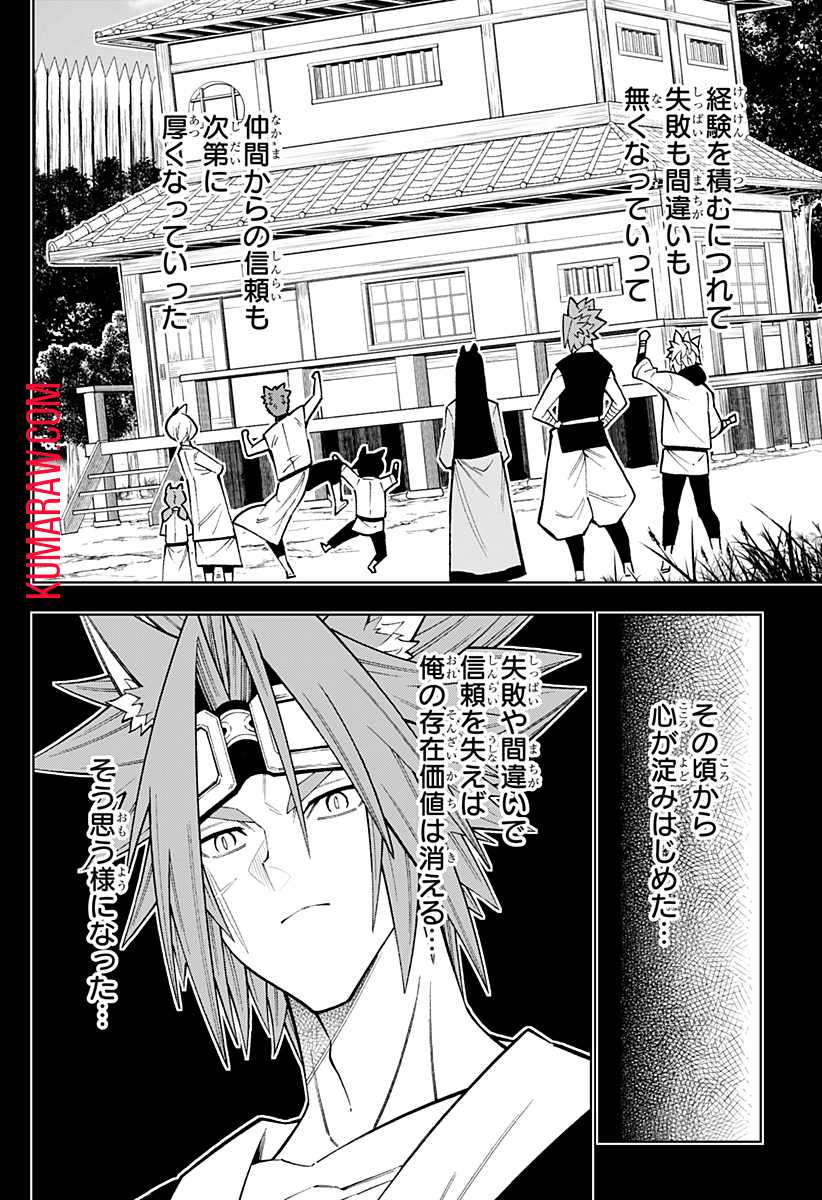 僕の武器は攻撃力１の針しかない 第34話 - Page 6