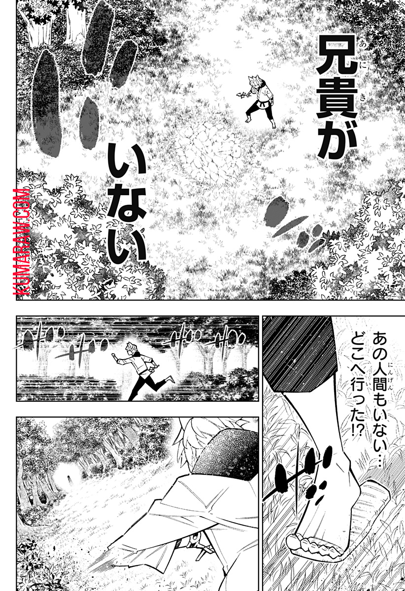 僕の武器は攻撃力１の針しかない 第35話 - Page 8