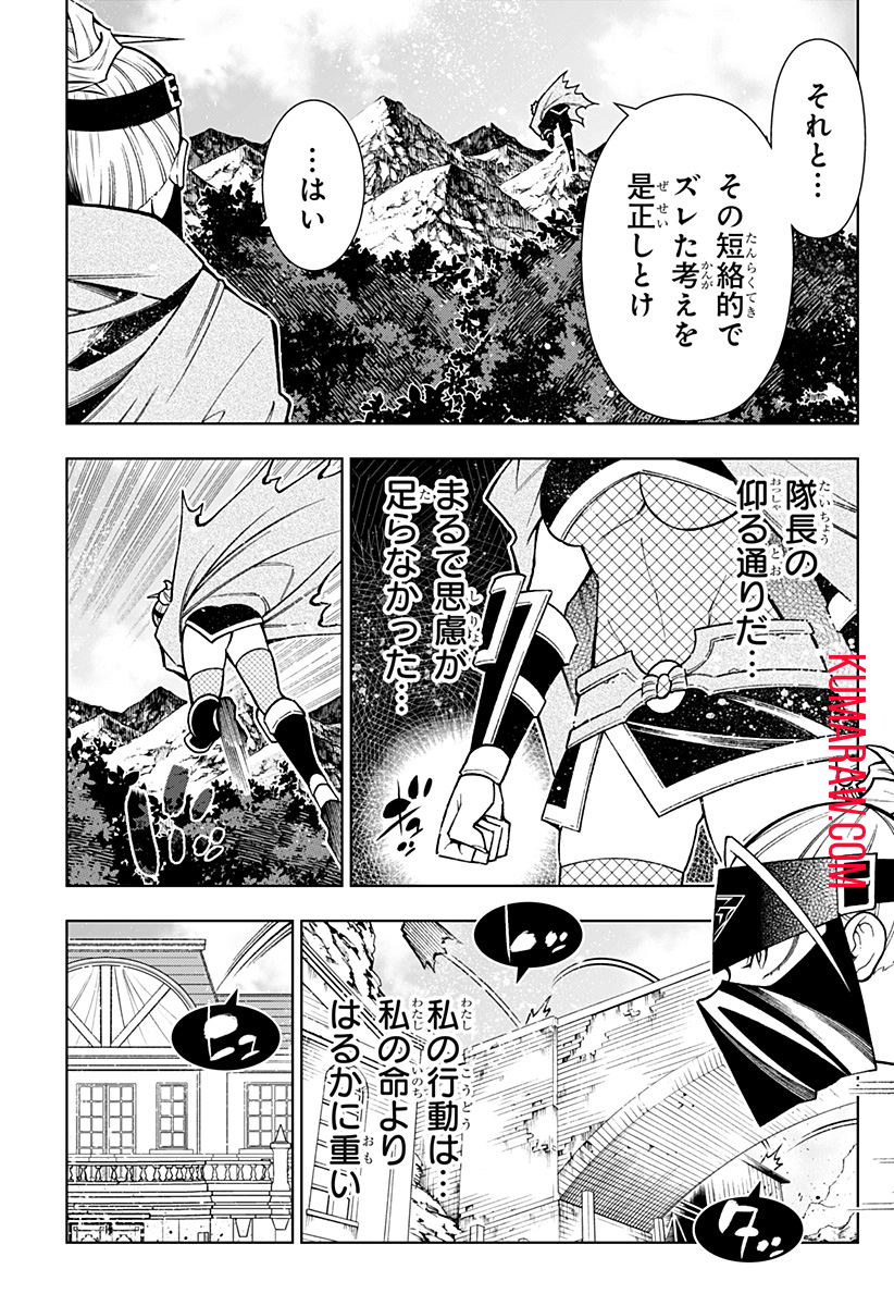 僕の武器は攻撃力１の針しかない 第35話 - Page 17