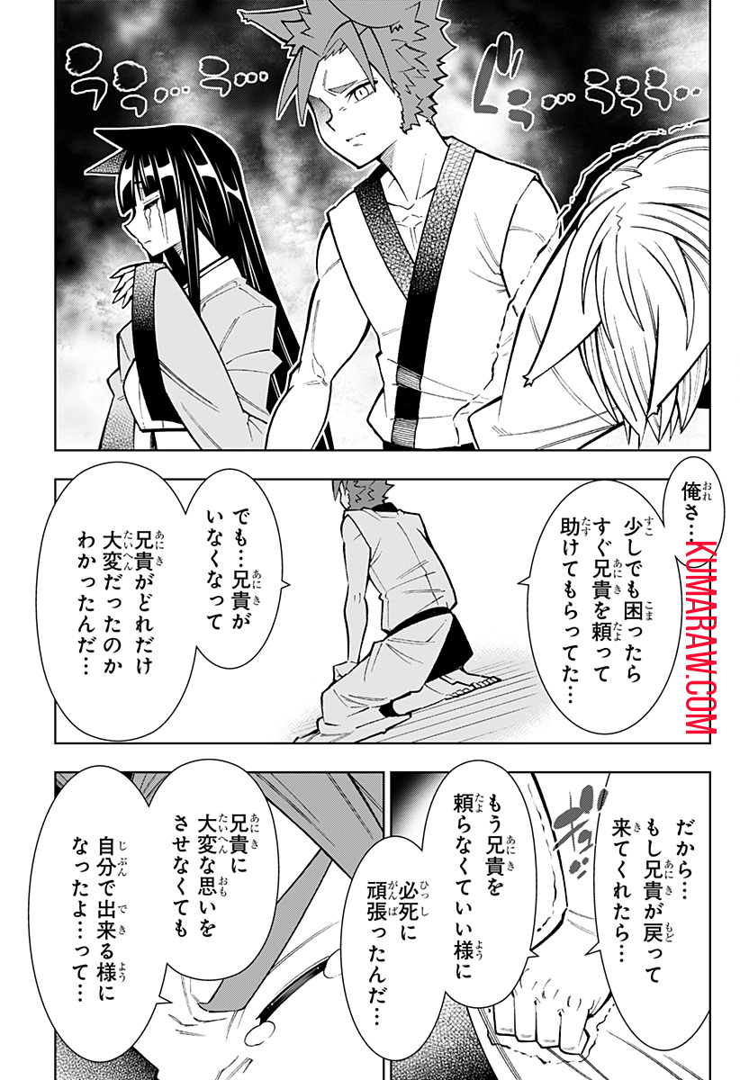 僕の武器は攻撃力１の針しかない 第36話 - Page 11