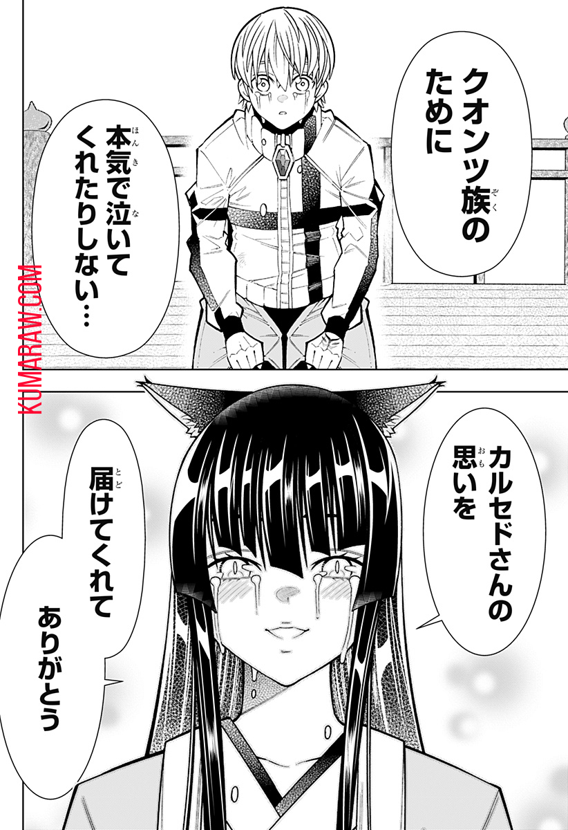 僕の武器は攻撃力１の針しかない 第36話 - Page 18