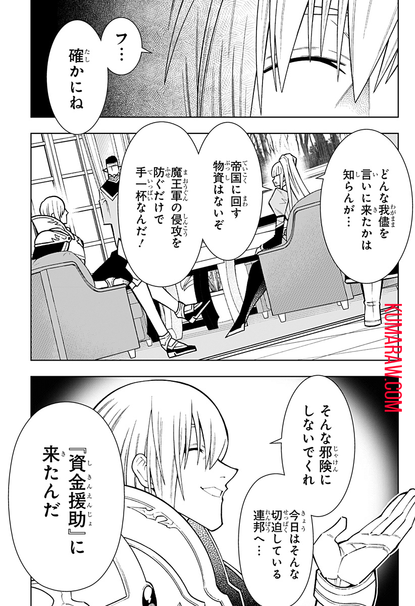 僕の武器は攻撃力１の針しかない 第37話 - Page 7