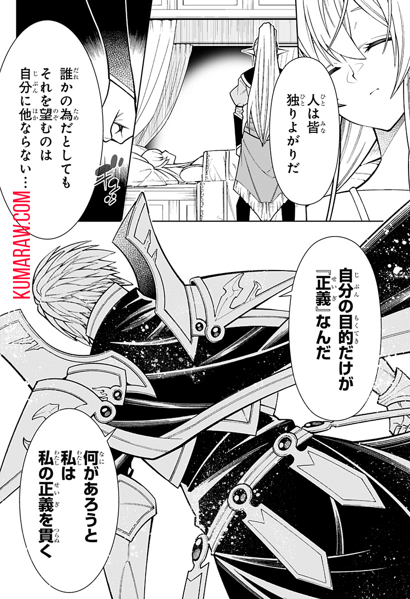 僕の武器は攻撃力１の針しかない 第37話 - Page 20