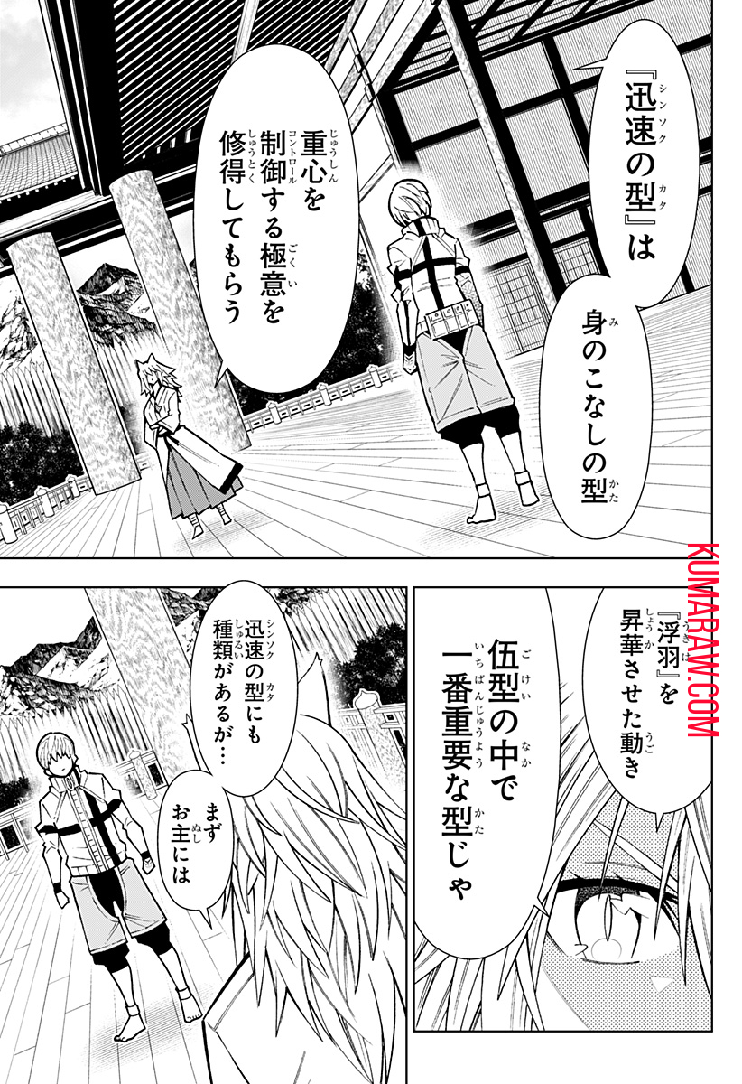 僕の武器は攻撃力１の針しかない 第38話 - Page 15